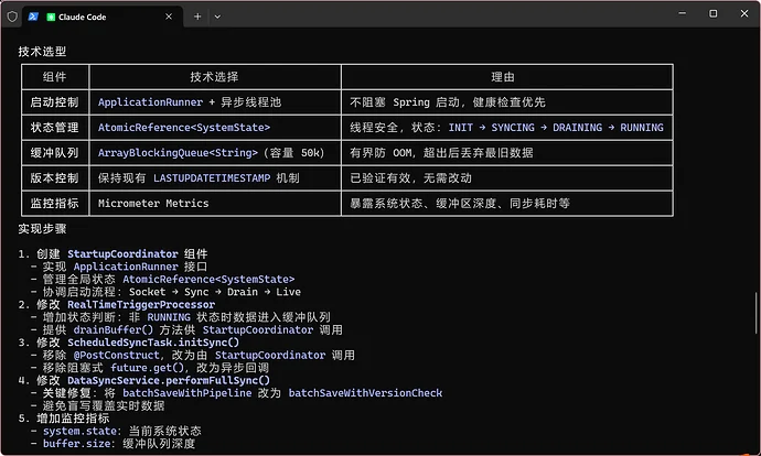 截图 5 - 结果 2