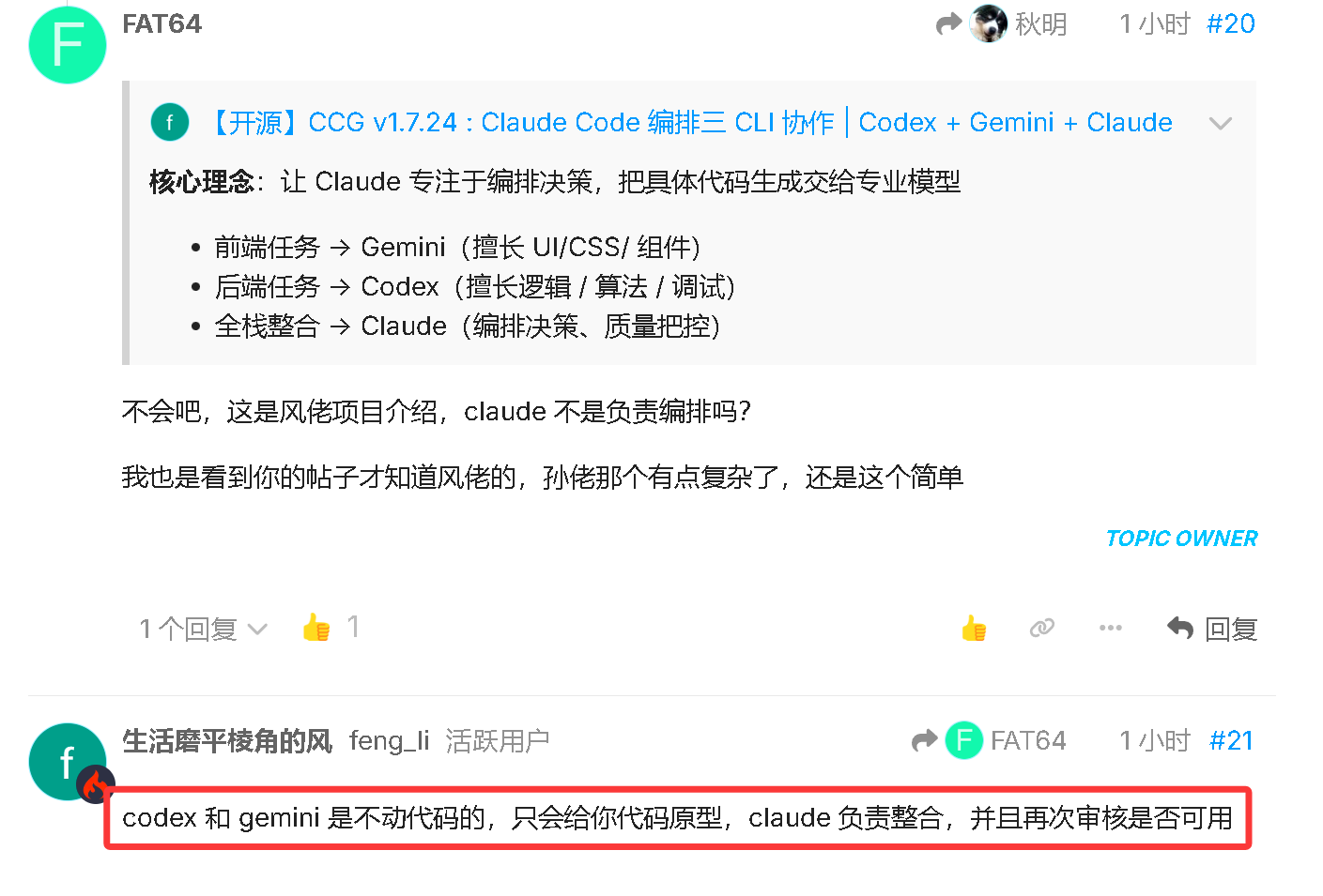截图 7 - 结果 4